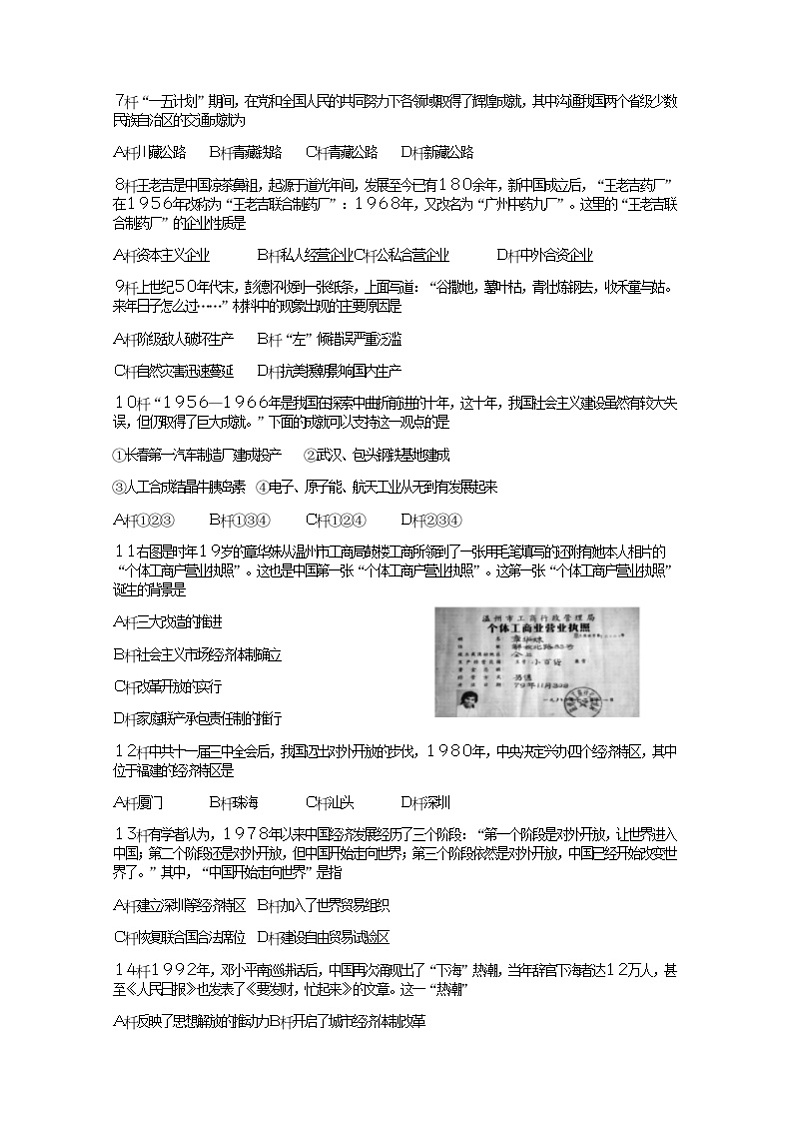 试题第2页