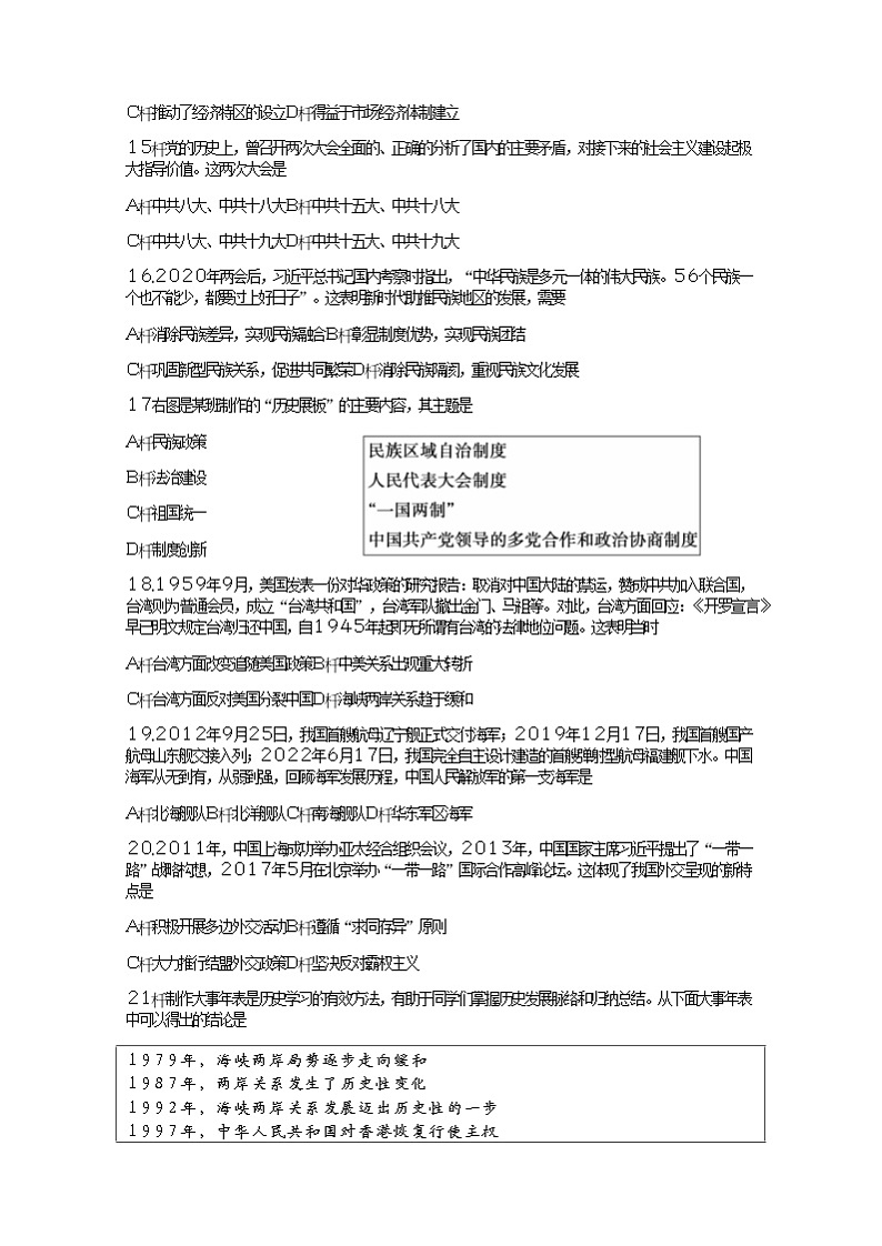 试题第3页