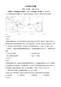 精品解析：山东省聊城市东阿县2022-2023学年九年级上学期期末历史试题（解析版）