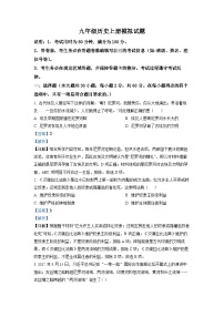 广东省韶关市2022-2023学年九年级上学期期末历史试题