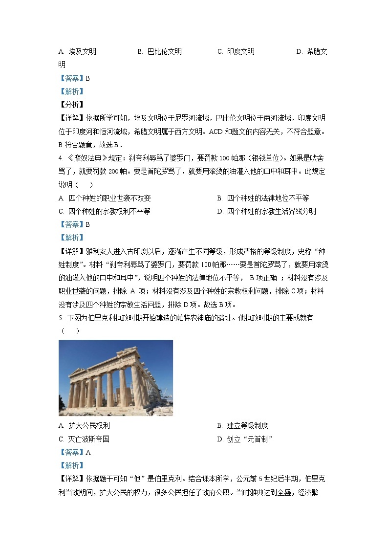 广东省韶关市2022-2023学年九年级上学期期末历史试题02