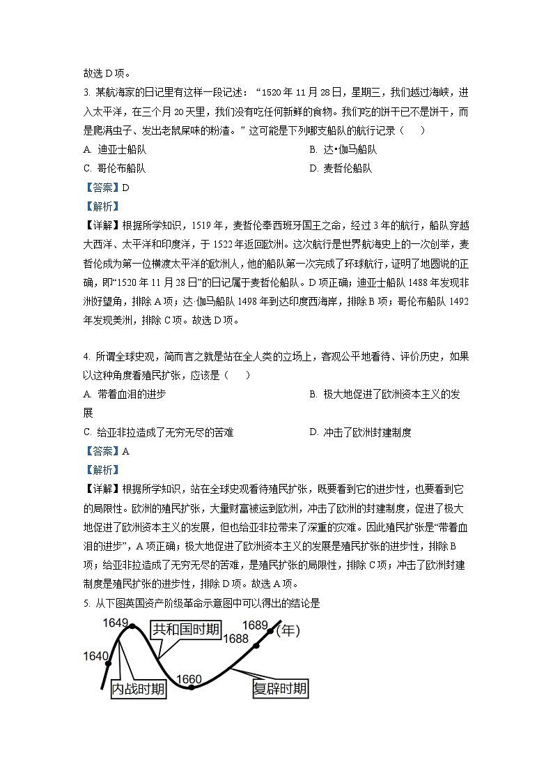 河北省唐山市滦州市2022-2023学年九年级上学期期末历史试题02