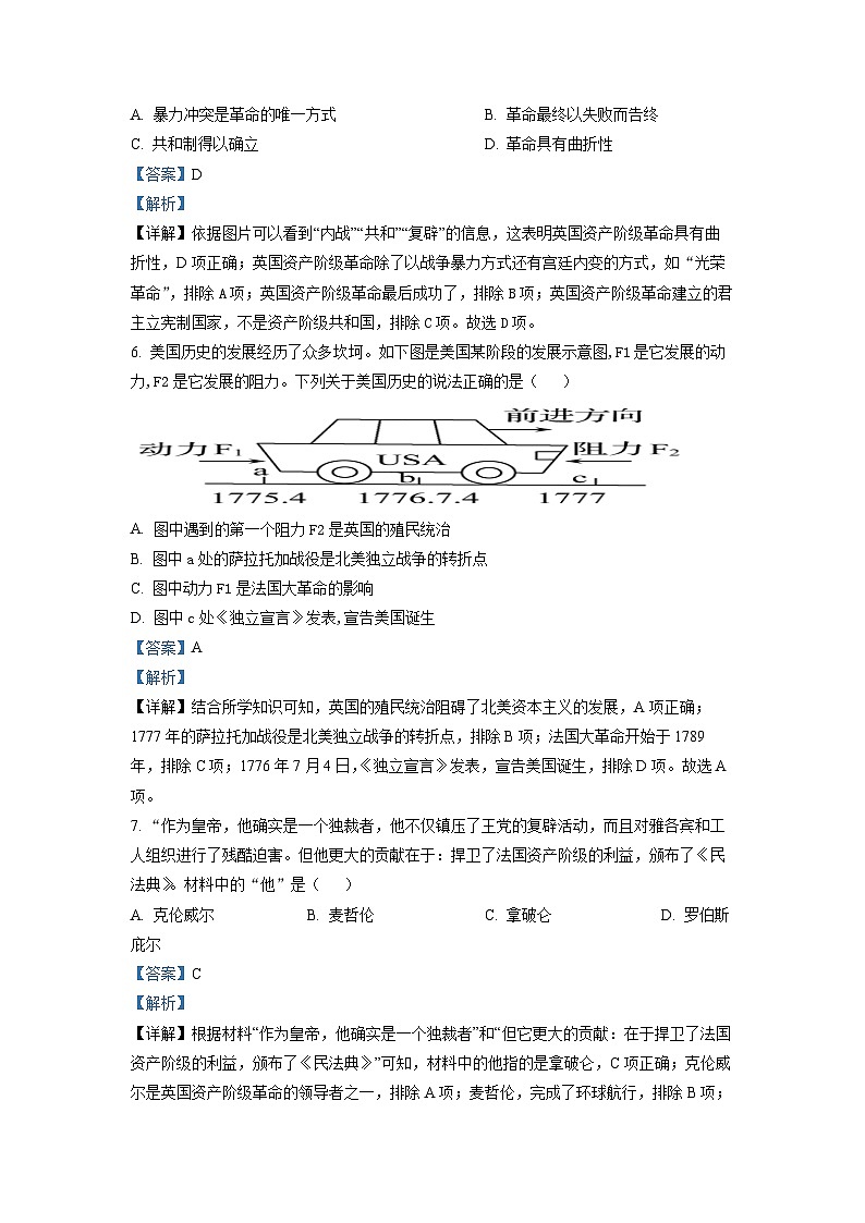 河北省唐山市滦州市2022-2023学年九年级上学期期末历史试题03