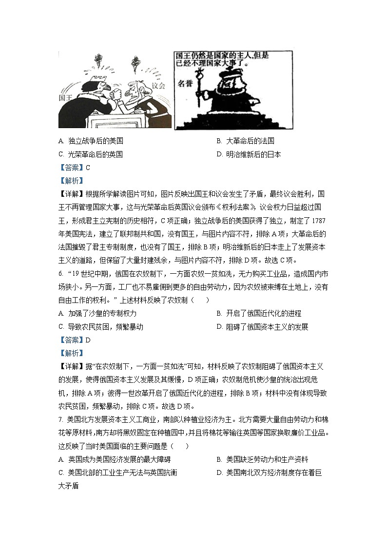 陕西省西安市长安区2022-2023学年九年级上学期期末历史试题03