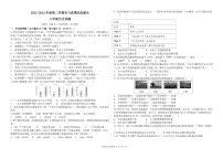 山东省德州市夏津县2022-2023学年八年级下学期期末考试历史试题（图片版含答案）