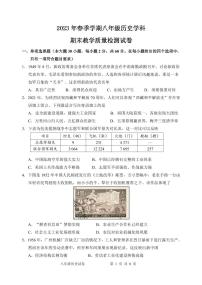 广东省惠州市博罗县2022-2023学年八年级下学期期末考试历史试题（含答案）