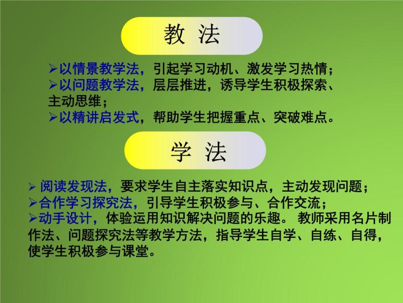 《百家争鸣》优课一等奖课件08