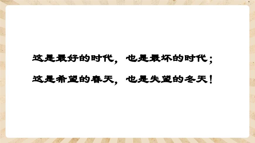 人教部編版歷史九年級(jí)上冊(cè)21《馬克思主義的誕生和國(guó)際共產(chǎn)主義運(yùn)動(dòng)的興起》課件第1頁(yè)