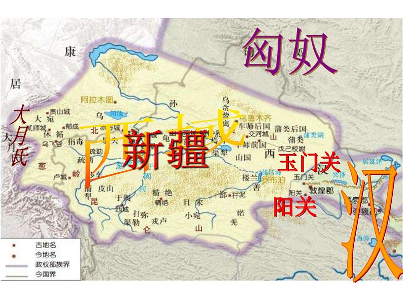 《沟通中外文明的丝绸之路》公开课一等奖课件05