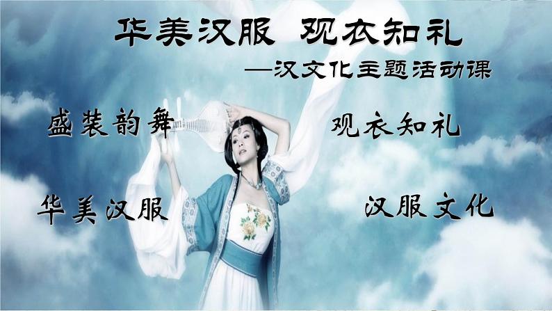 《活动课:让我们共同来感受历史》教学专用课件02