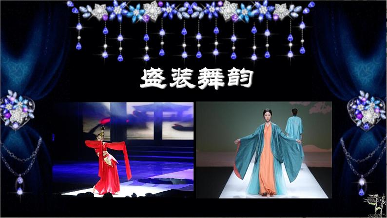 《活动课:让我们共同来感受历史》教学专用课件03
