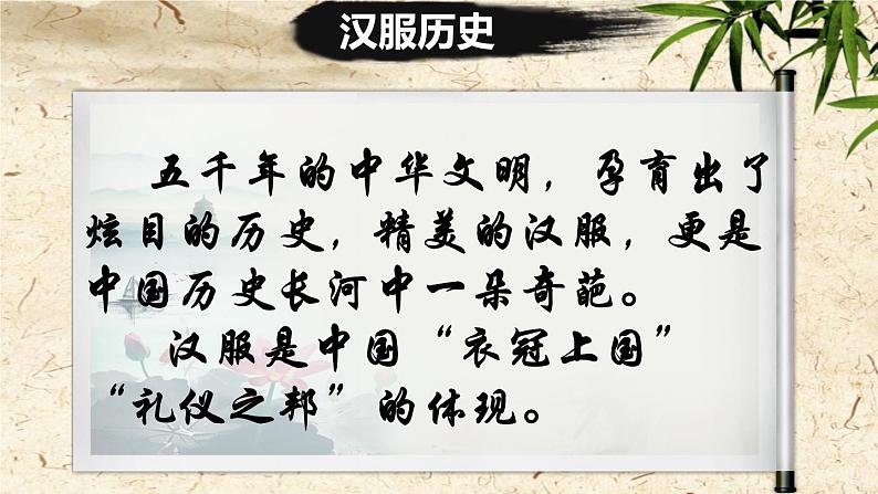 《活动课:让我们共同来感受历史》教学专用课件08