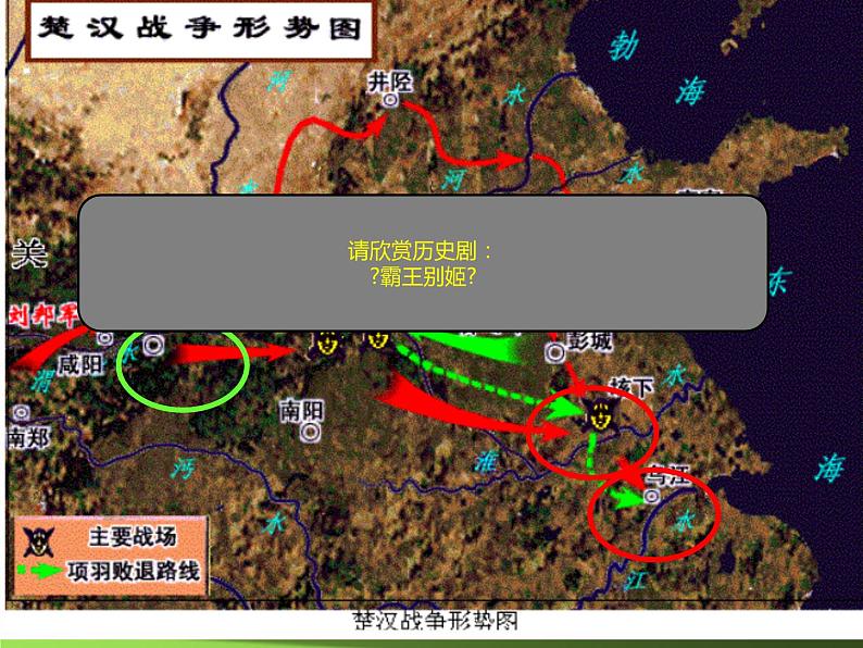 《西汉建立和“文景之治”》同课异构一等奖课件03