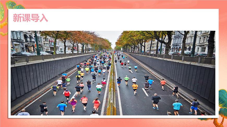 人教部編版歷史九年級上冊4.《 希臘城邦和亞歷山大帝國》課件第2頁