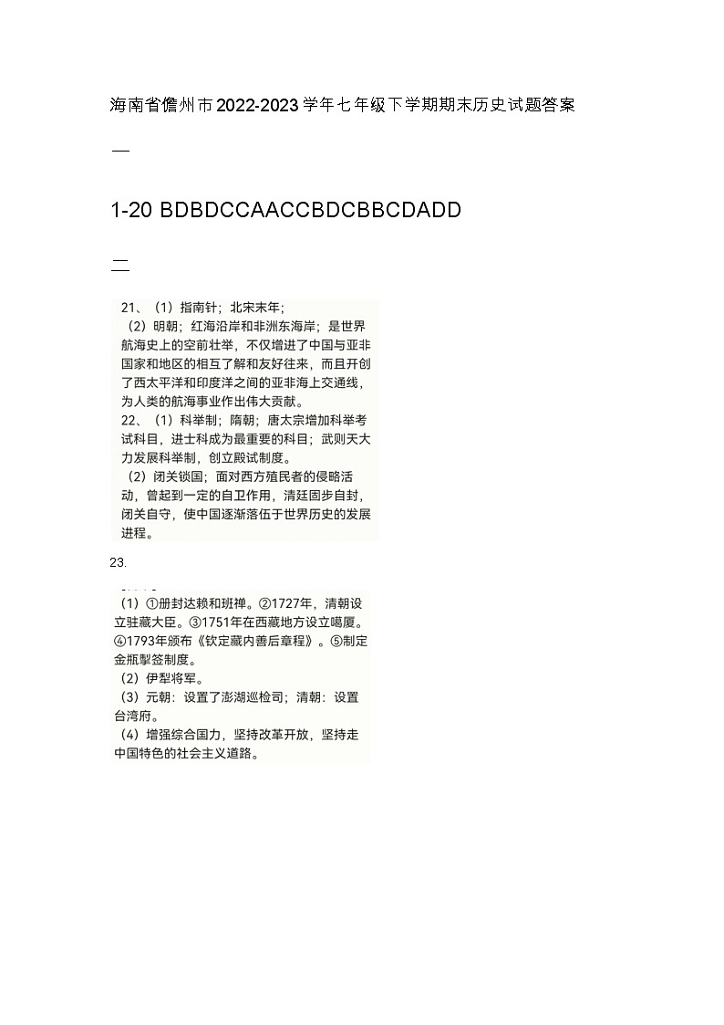 答案第1页
