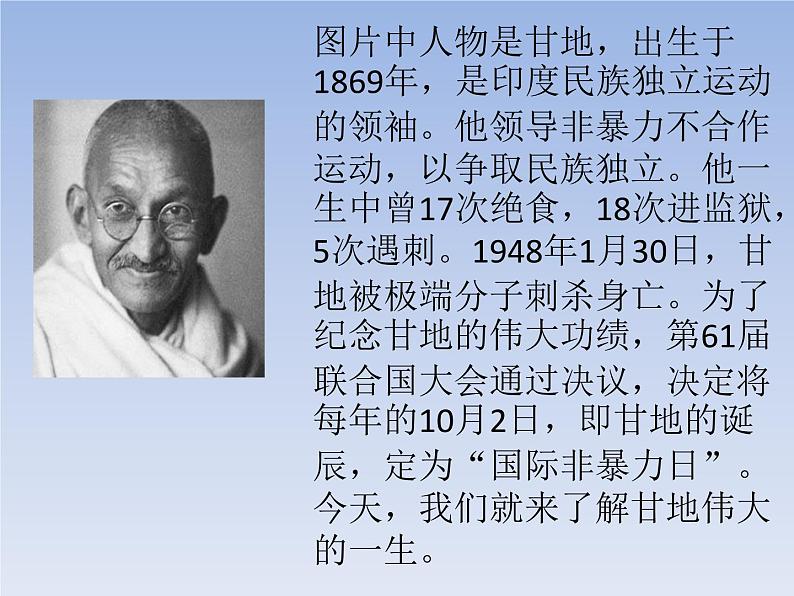 第12课 亚洲殖民地人民的抗争课件PPT第1页