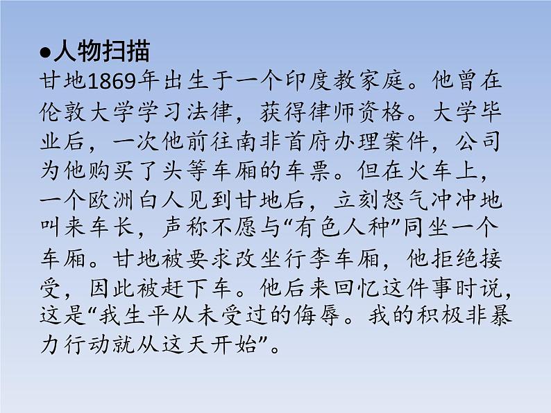第12课 亚洲殖民地人民的抗争课件PPT第8页