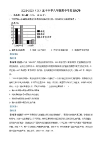 江西省宜春市宜丰中学2022-2023学年八年级上学期期中历史试题（解析版）