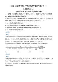 山西省忻州市代县2022-2023学年七年级上学期期中历史试题（解析版）
