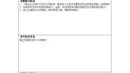 历史第一册第3课 远古的传说教案