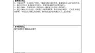 人教部编版 (五四制)第一册第7课 战国时期的社会变化教学设计