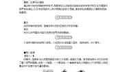初中历史人教部编版 (五四制)第二册第二单元 辽宋夏金元时期：民族关系发展和社会变化第13课 宋元时期的科技与中外交通教案设计