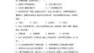 人教部编版七年级上册第一课 中国境内早期人类的代表—北京人精品习题