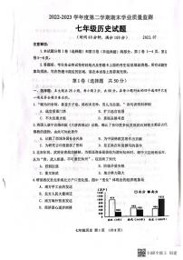 山东省潍坊市安丘市2022-2023学年下学期期末考试七年级历史试题