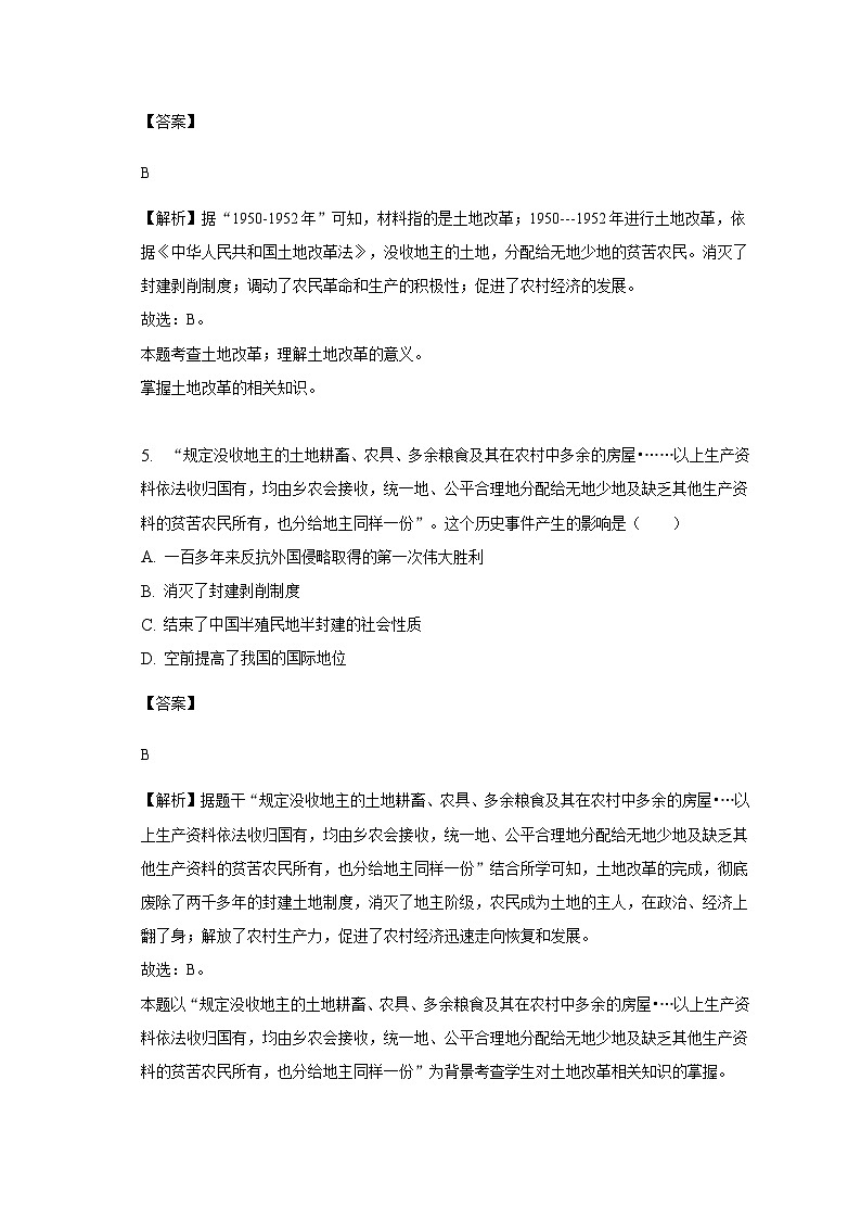 2023年新时代中学八年级下学期期末模拟答案第3页