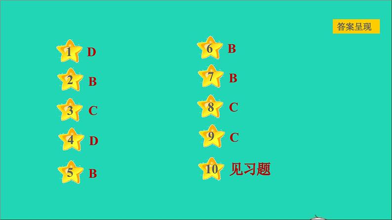 历史人教版九年级上册同步教学课件第5单元走向近代第13课西欧经济和社会的发展203