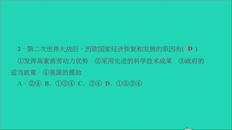 历史人教版九年级下册同步教学课件第5单元二战后的世界变化第17课战后资本主义的新变化作业04