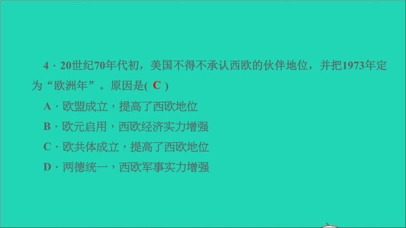 历史人教版九年级下册同步教学课件第5单元二战后的世界变化第17课战后资本主义的新变化作业06