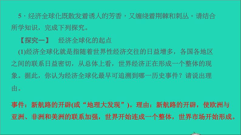历史人教版九年级下册同步教学课件第6单元走向和平发展的世界考点突破作业06