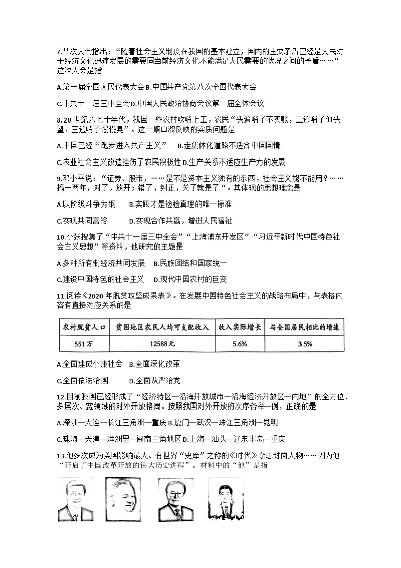 试题第2页