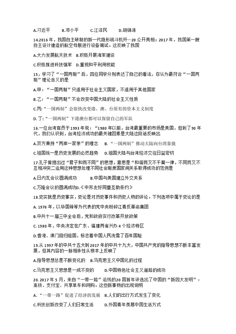 试题第3页