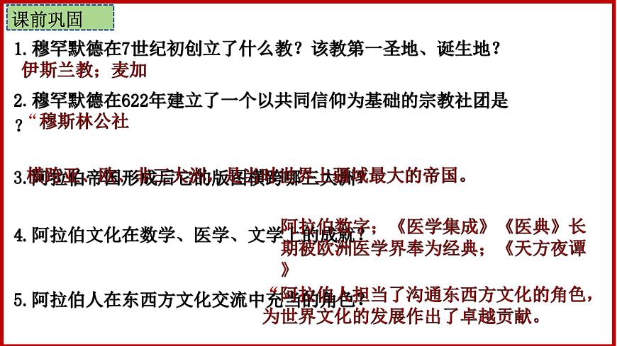 第13課 西歐經(jīng)濟(jì)和社會(huì)的發(fā)展課件PPT第1頁(yè)