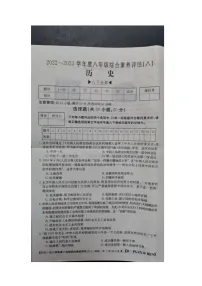 河南省商丘市民权县2022-2023学年八年级下学期期末历史试题(含答案)