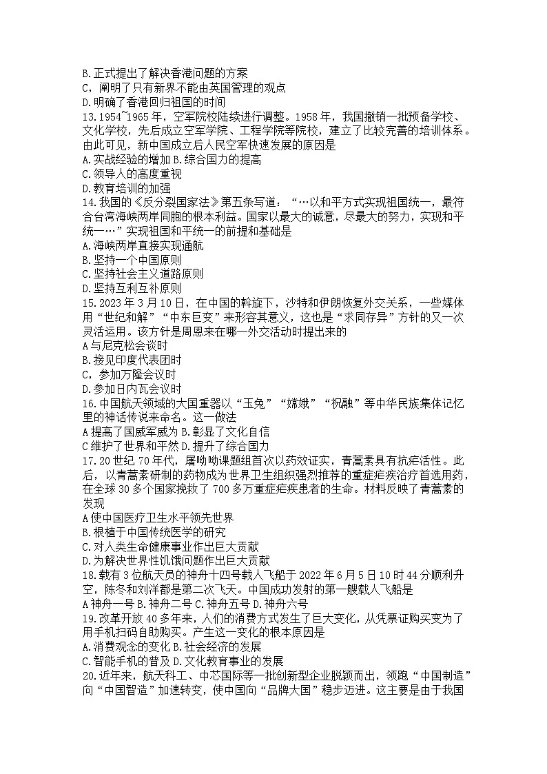 1试题第3页