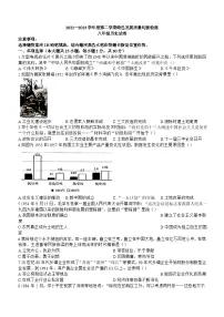 安徽省淮北市2022-2023学年八年级下学期期末历史试题(含答案)