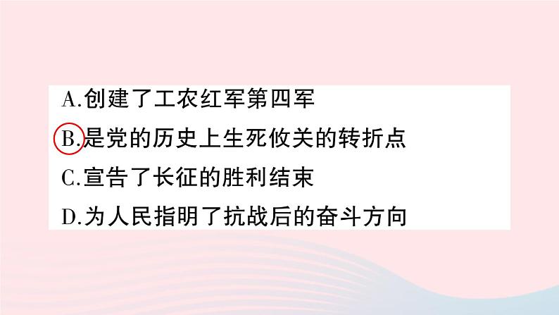 2023八年级历史上册第五单元从国共合作到国共对立单元考点突破作业课件新人教版第7页