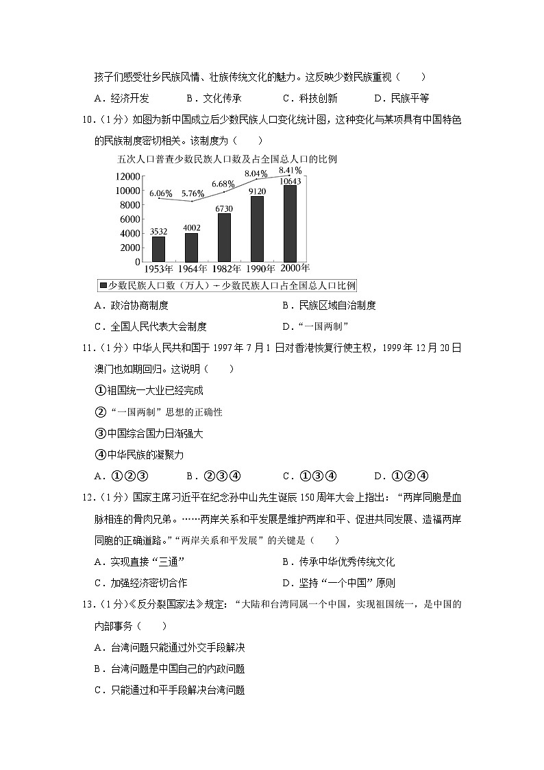 河南省周口市西华县2022-2023学年八年级下学期期末历史试卷03