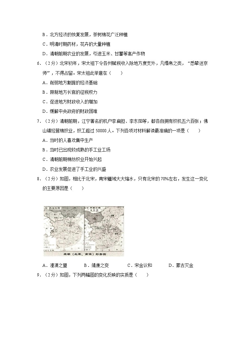 山西省朔州市朔城区2022-2023学年七年级下学期期末历史试卷第2页