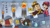 第4课夏商周的更替-課件