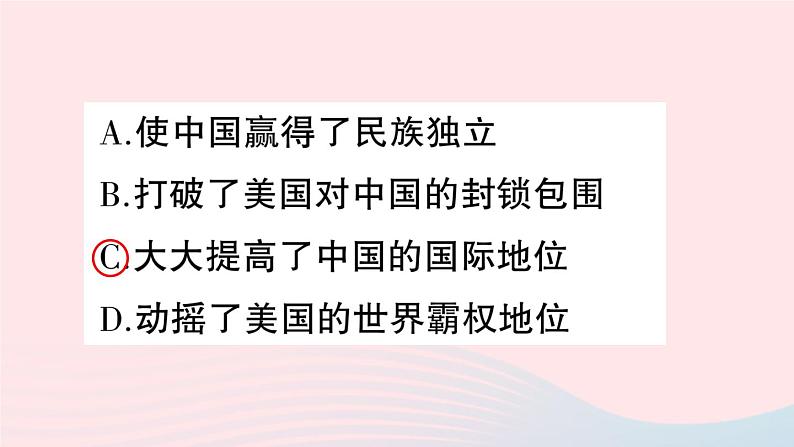 2023八年级历史下册专题一政权建立与巩固发展成就与失误作业课件新人教版第7页