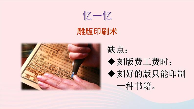 2023七年级历史下册第二单元辽宋夏金元时期:民族关系发展和社会变化第13课宋元时期的科技与中外交通上课课件新人教版02