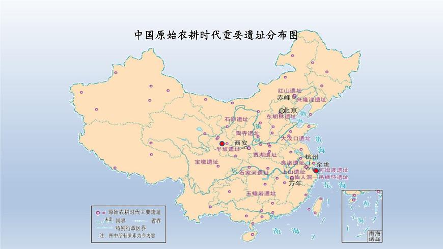 第2課 原始農(nóng)耕生活課件第8頁(yè)