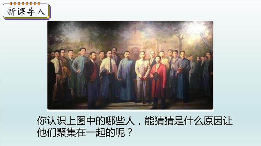 第15課 國(guó)共合作與北伐戰(zhàn)爭(zhēng)課件第3頁(yè)