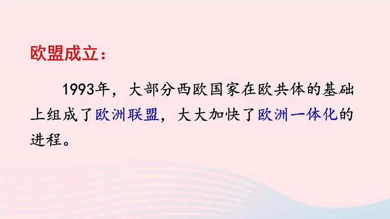 2023九年级历史下册第五单元二战后的世界变化第17课二战后资本主义的新变化课件新人教版第5页