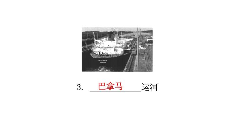 人教版世界历史九年级下册第五单元第19课亚非拉国家的新发展课件08