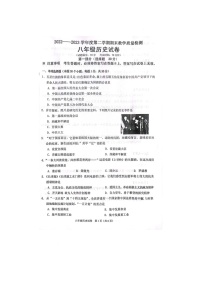 辽宁省抚顺市抚顺县2022-2023学年八年级下学期期末历史试卷